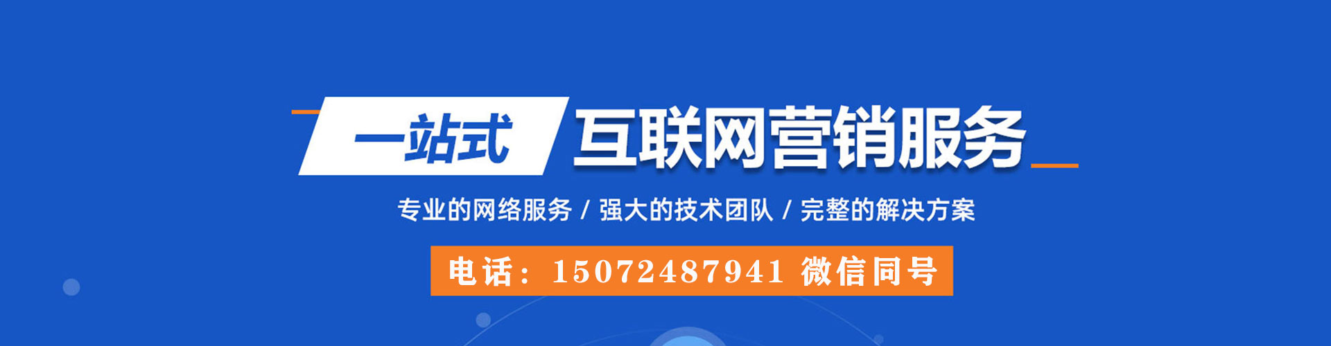广平sem竞价